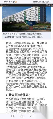 hlm 申請政府廉价房