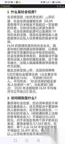 hlm 申請政府廉价房