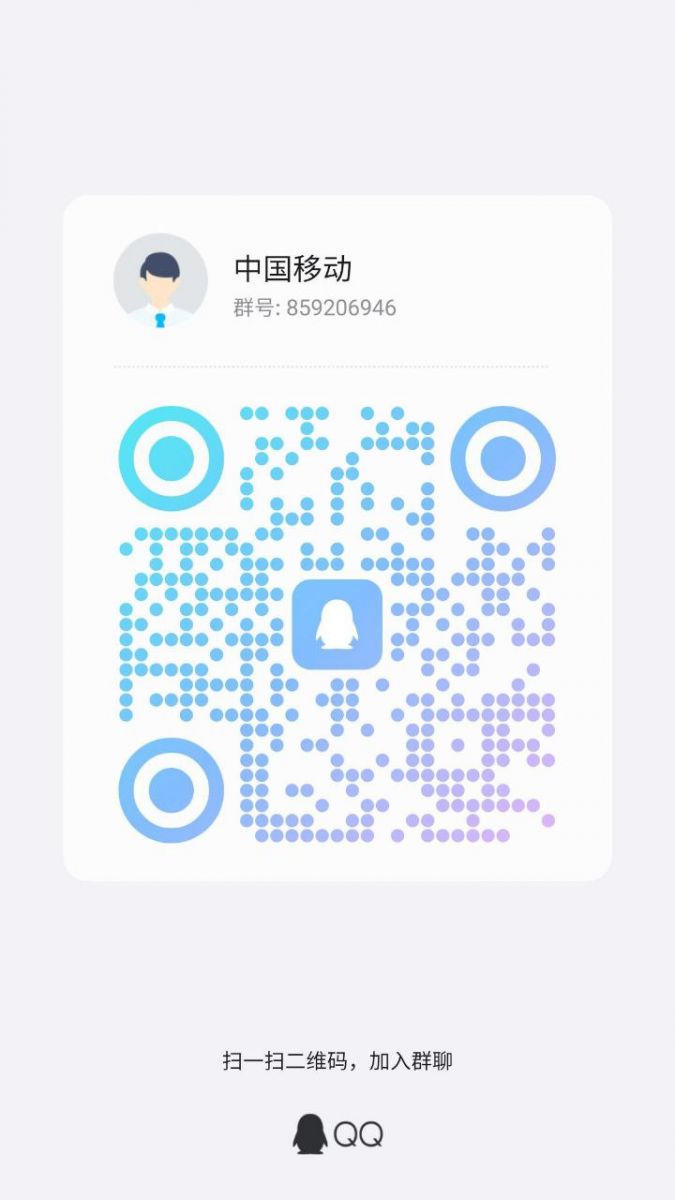 保存扫码加QQ群