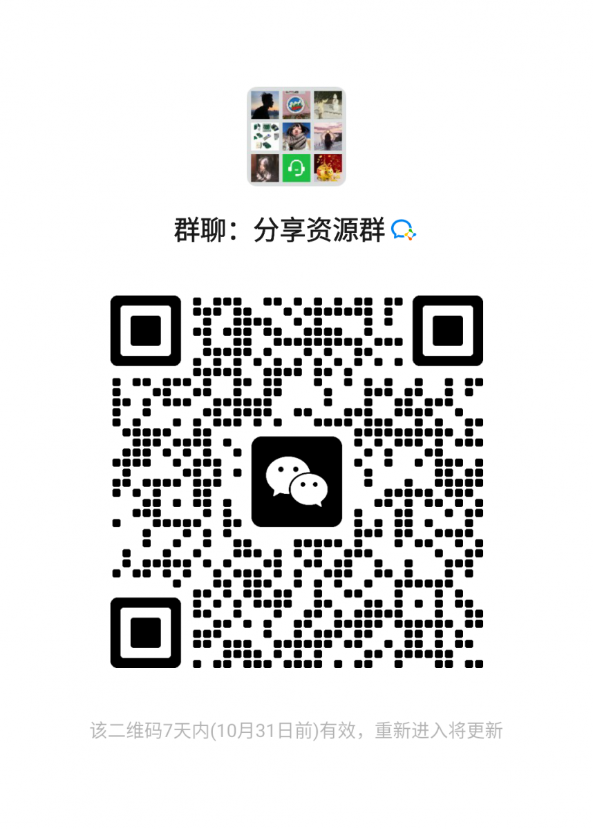分享资料群
