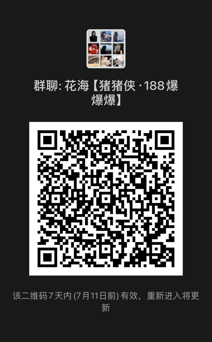 微信二维码