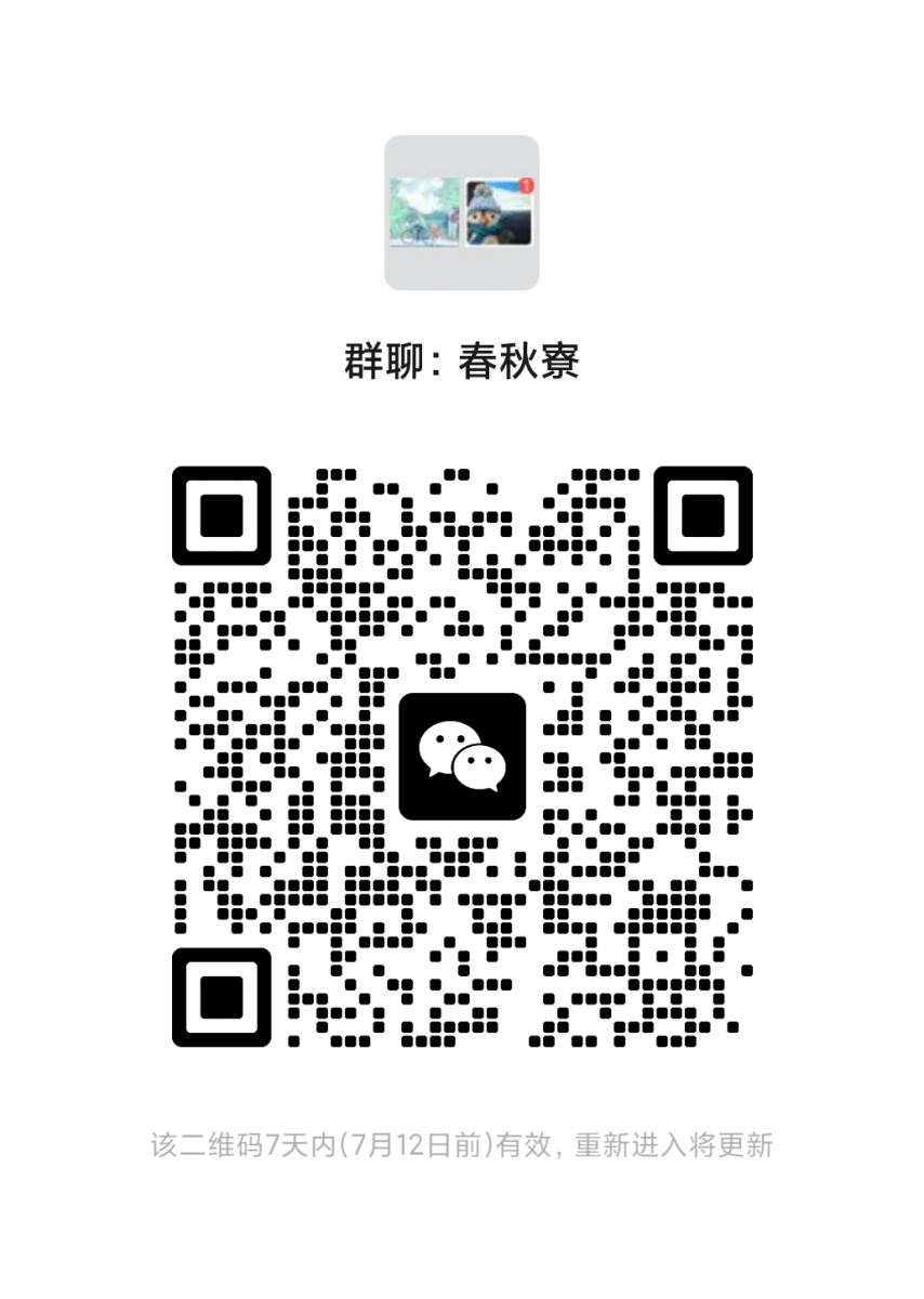 vx二维码刷新